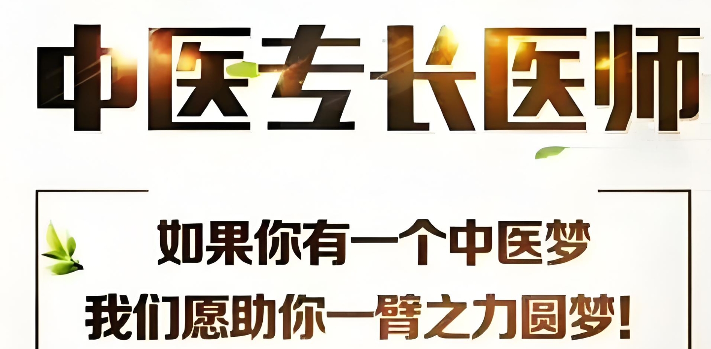 中医技能培训机构，中医理疗，中医师承，中医学习