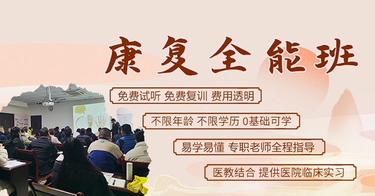 中医技能培训机构，中医理疗，中医师承，中医学习