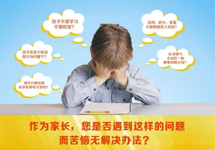 青少年不良心理矫正机构