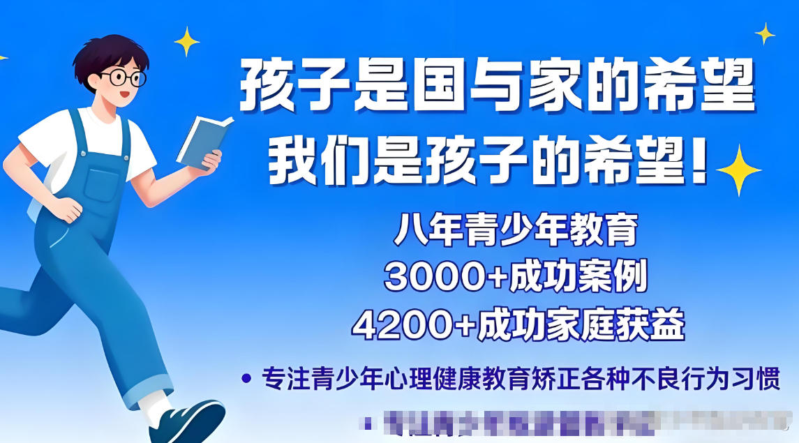 叛逆孩子管教特训