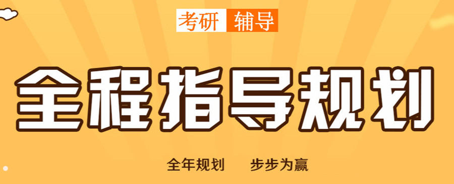 黑龙江哈尔滨Top10考研培训机构 黑龙江哈尔滨Top10考研培训机构