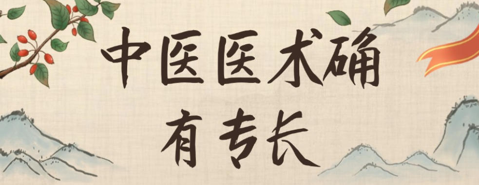 中医专长培训机构 中医专长培训机构