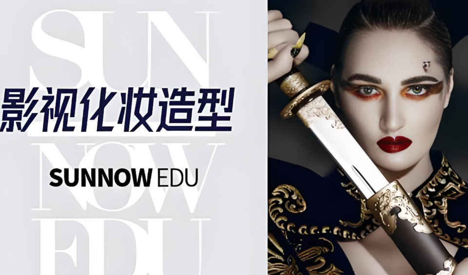 云南昆明受欢迎的化妆周末班培训学校名单排行一览