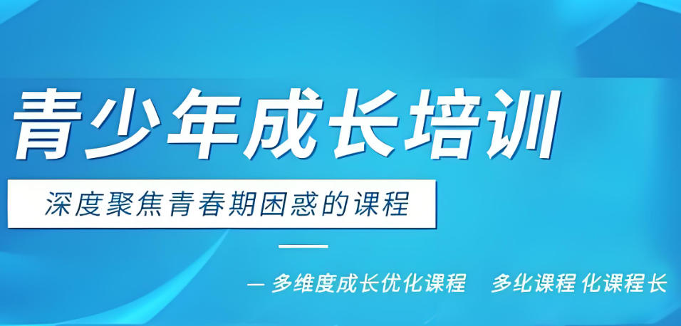 双相情感障碍孩子心理矫正机构