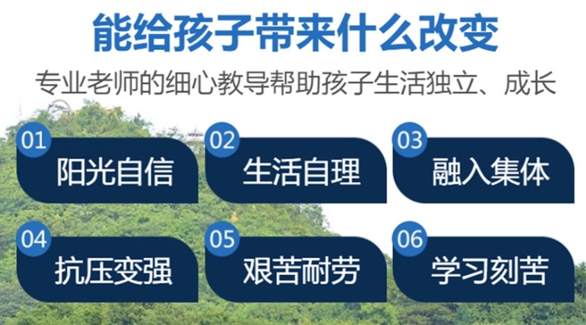 叛逆戒网瘾管教学校