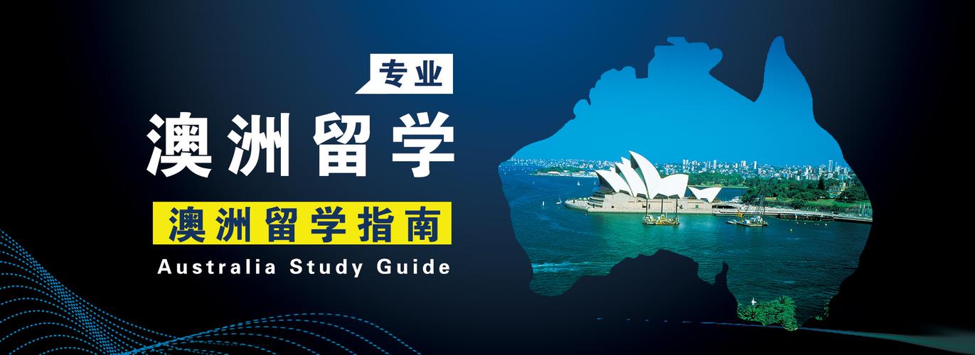 2026fall赴澳留学咨询中介十大排行榜