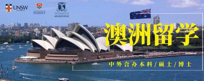 2026fall赴澳留学咨询中介十大排行榜