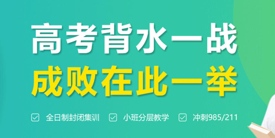 武汉高三文化课封闭式培训机构十大名单更新一览