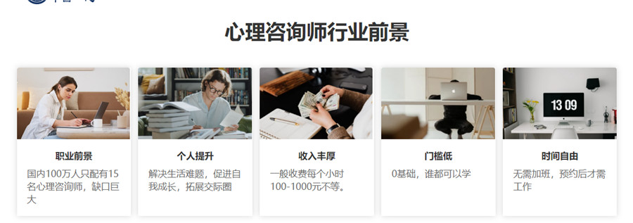 心理咨询师考证培训机构哪家好十大排名汇总 心理咨询师考证培训机构哪家好十大排名汇总