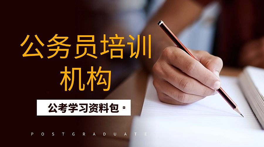 哈尔滨26年省考封闭班十大排行榜强势来袭 哈尔滨26年省考封闭班十大排行榜强势来袭