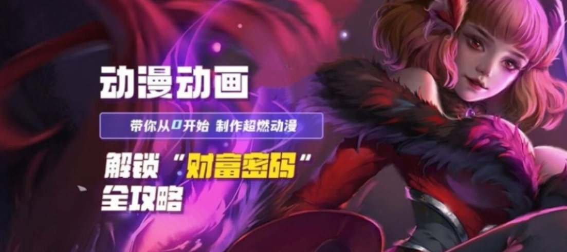 动漫动画培训机构 动漫动画培训机构