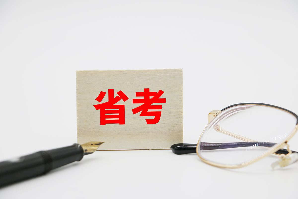 江苏考公考编辅导备考机构前十名单详情一览 江苏考公考编辅导备考机构前十名单详情一览