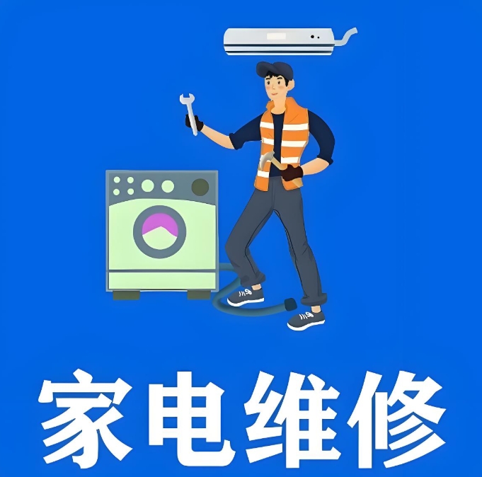 了解山东的家电维修技能培训学校top10名单介绍