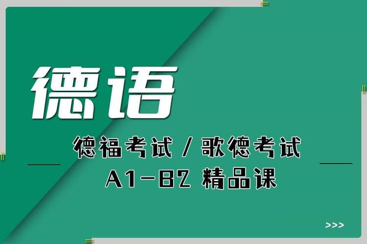 更新杭州十大德语线下面授培训机构排名 更新杭州十大德语线下面授培训机构排名
