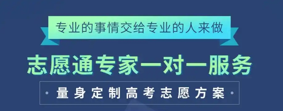 高考志愿填报指导机构，志愿规划，志愿填报方法，志愿填报搜集资料
