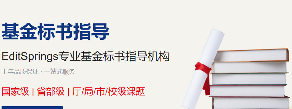 基金标书指导机构