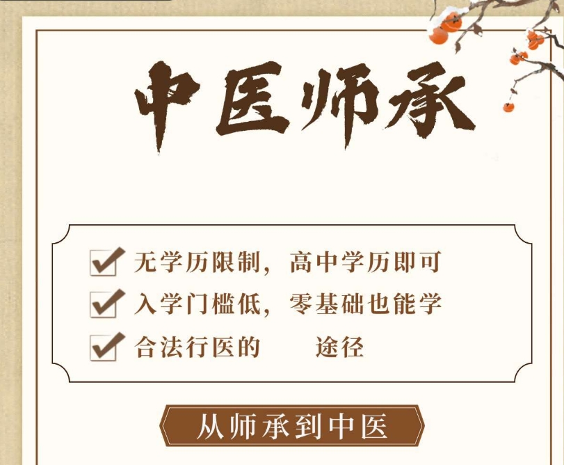 四川省内10大成人中医师承培训机构新势力2026排行一览.jpg