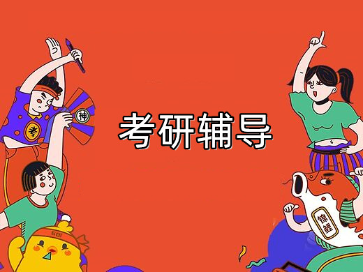 盘点国内文化遗产保护考研辅导机构5大排名
