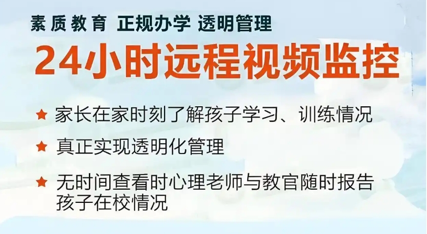叛逆青少年封闭式管教学校 叛逆青少年封闭式管教学校