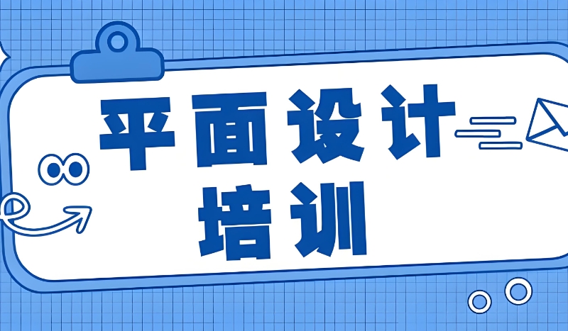 电商美工培训 电商美工培训