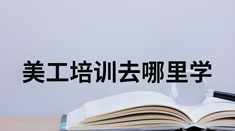 电商美工 电商美工