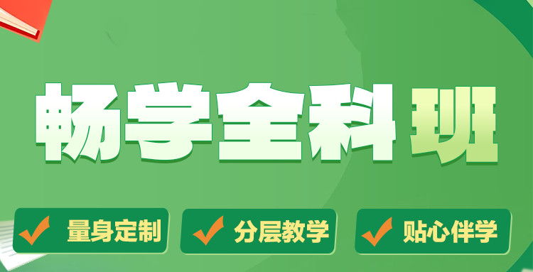 一览北京考研集训机构前5大排名榜