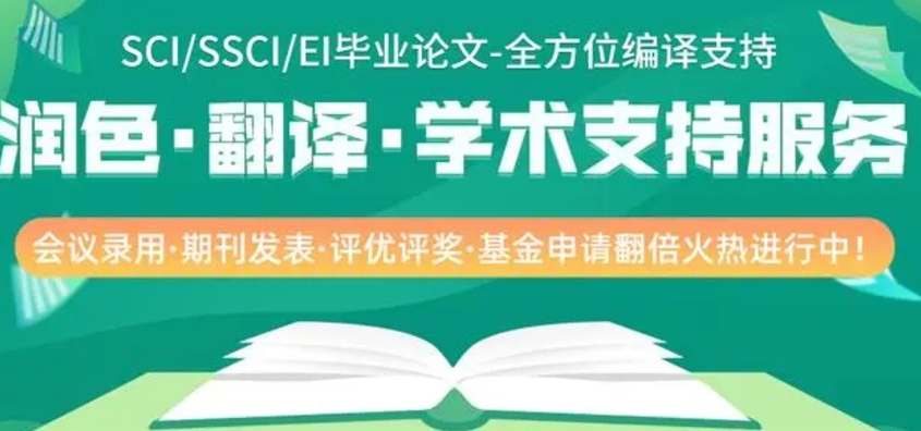sci论文辅导机构 sci论文辅导机构