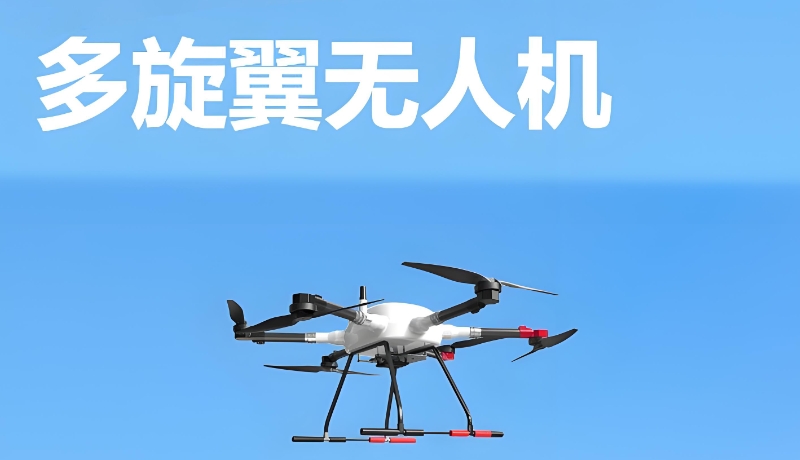 无人机培训 无人机培训