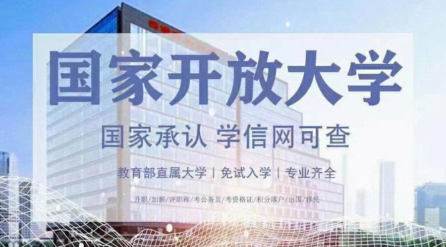 2025年成人在职学历提升机构正规机构五大排名榜