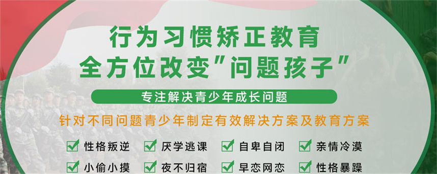 武汉叛逆管教学校排名