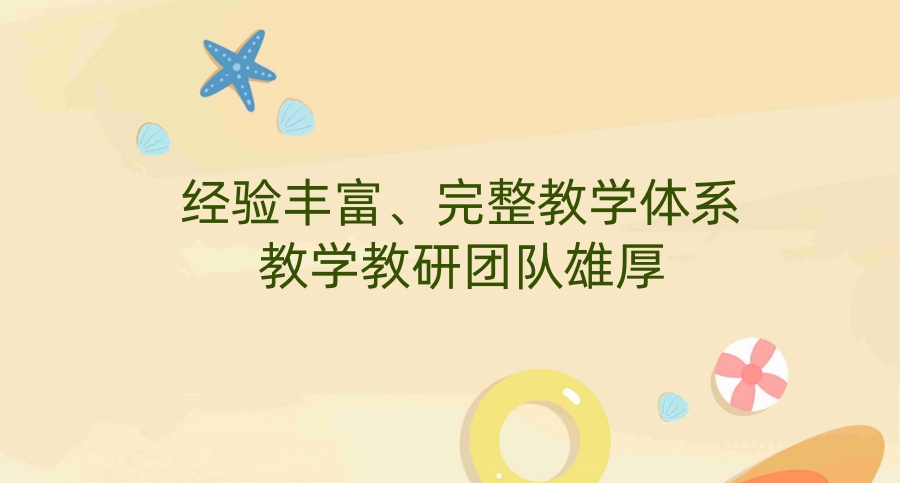 天津dse高考辅导机构