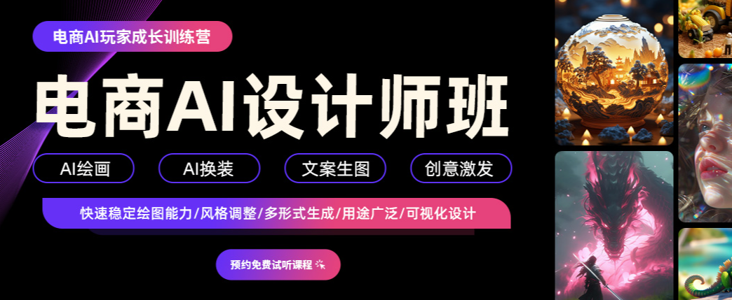广州线下电商设计师培训学校排名十大汇总 广州线下电商设计师培训学校排名十大汇总