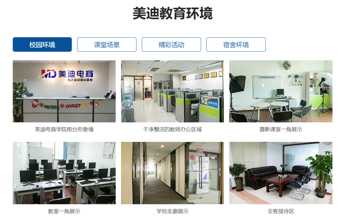 美迪教育电商AI设计培训班 美迪教育电商AI设计培训班