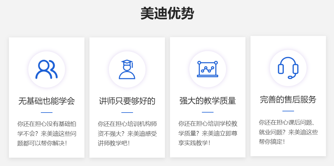 美迪教育电商AI设计培训班 美迪教育电商AI设计培训班
