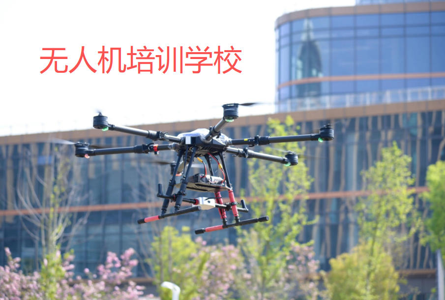成都正规无人机考证培训基地