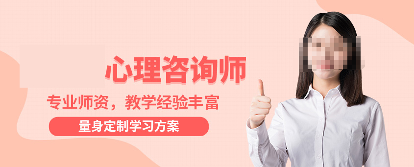 职业资格证考试培训机构，二级建造师，心理咨询师考证，考证备考