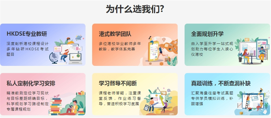 DSE课程培训机构国内排名前10一览 DSE课程培训机构国内排名前10一览