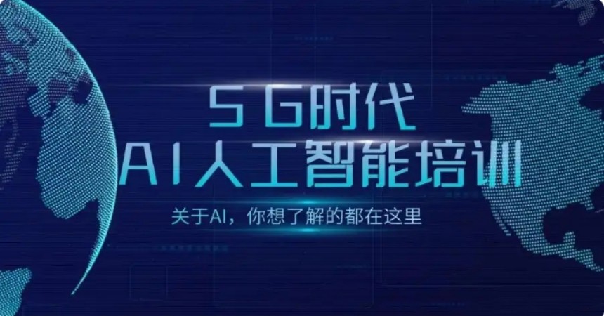 口碑十大AI自媒体/电商培训机构实力一览TOP10排名表8.jpg 口碑十大AI自媒体/电商培训机构实力一览TOP10排名表8.jpg