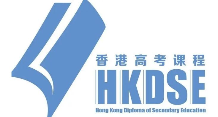 香港高考dse辅导机构