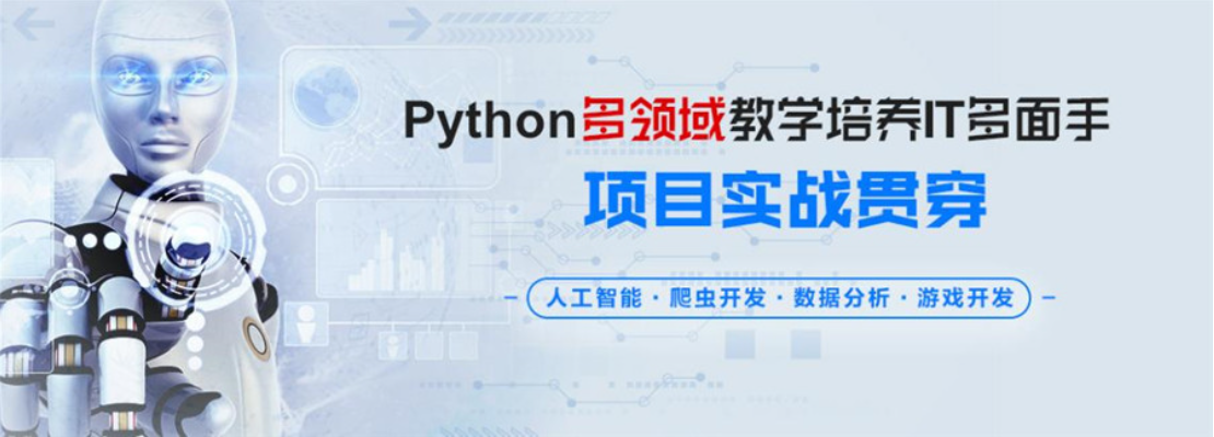 人工智能AI培训机构