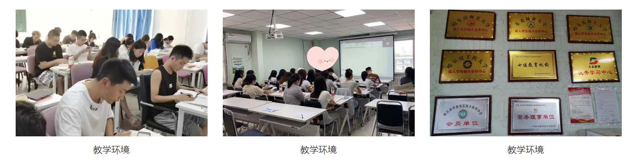 哈尔滨全日制专升本集训（班）机构靠谱十大排名