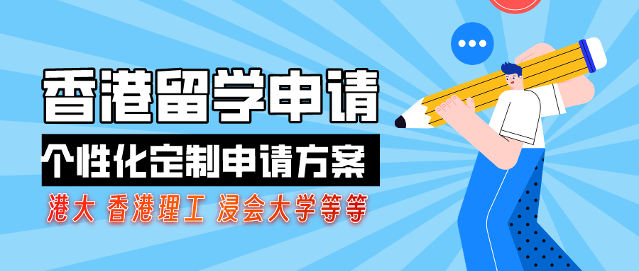 全流程服务:杭州留学香港口碑一览十大中介机构排名公布 .jpg 全流程服务:杭州留学香港口碑一览十大中介机构排名公布 .jpg