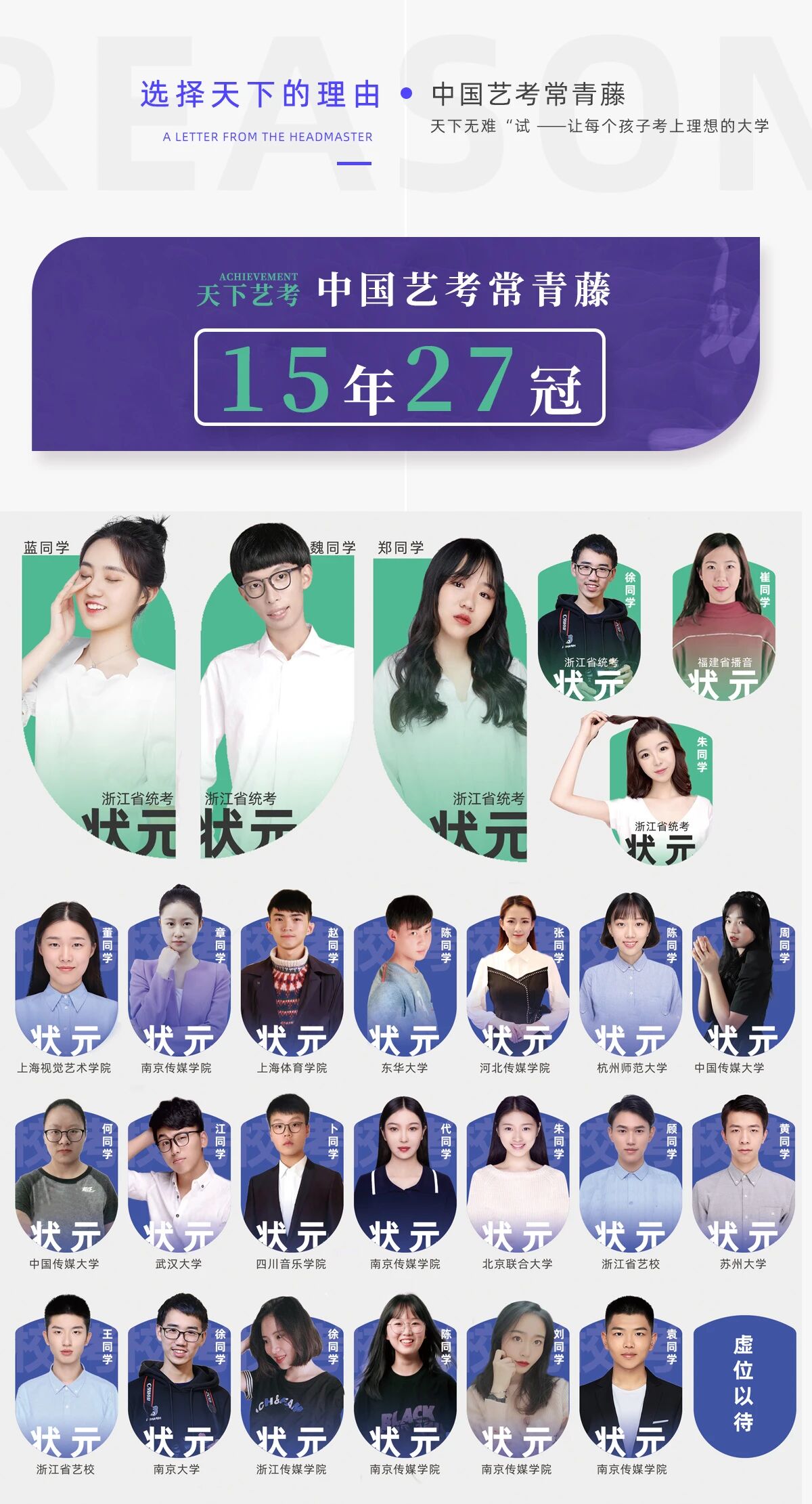 杭州天下文化艺考咨询中心