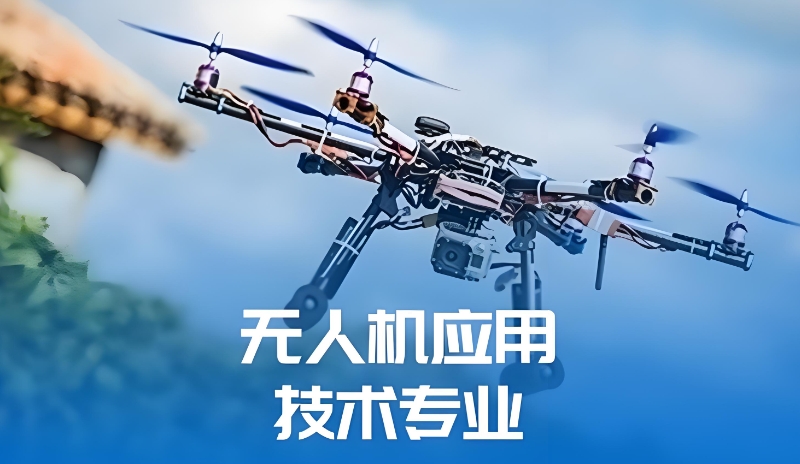 无人机驾驶员技能培训