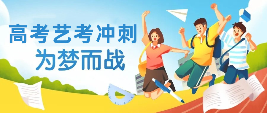 艺考培训机构，艺考备考，播音主持艺考，表演艺考