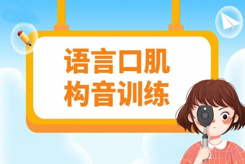 口肌训练小游戏