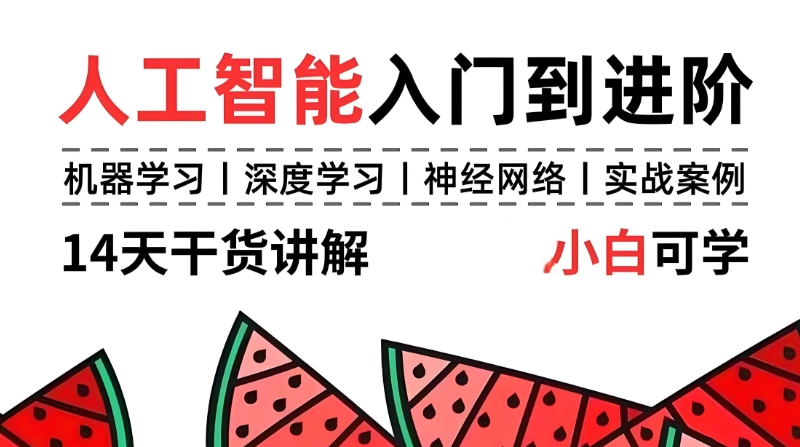 人工智能培训 人工智能培训