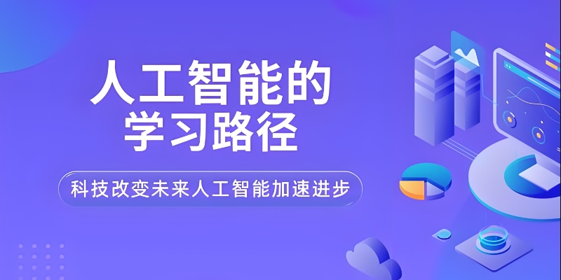 人工智能训练师 人工智能训练师