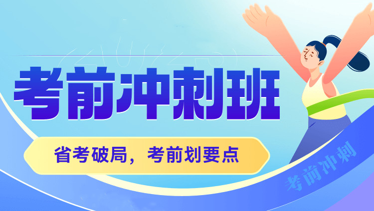 南京2026年省考笔试面试集训机构十大名单汇总 南京2026年省考笔试面试集训机构十大名单汇总