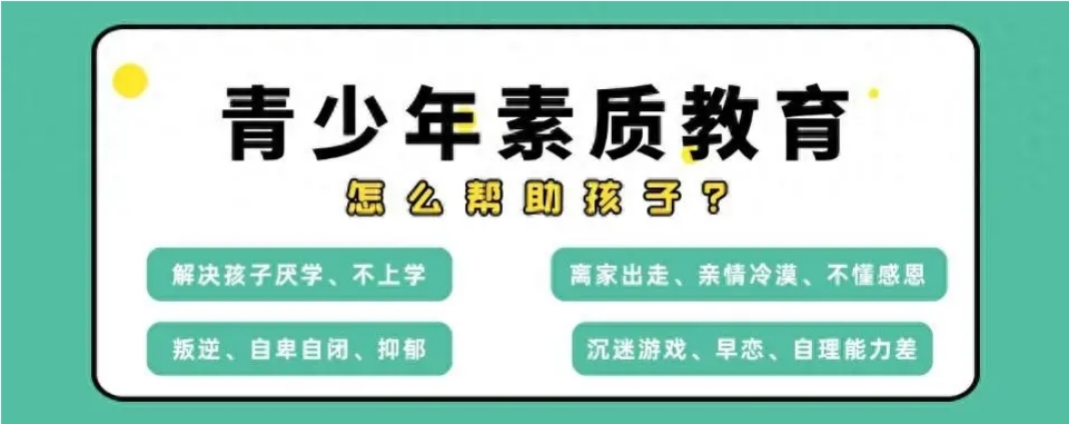 盘点2026!国内全封闭式叛逆教育学校前十名排行榜